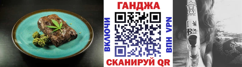 Еда ТГК марихуана Баксан