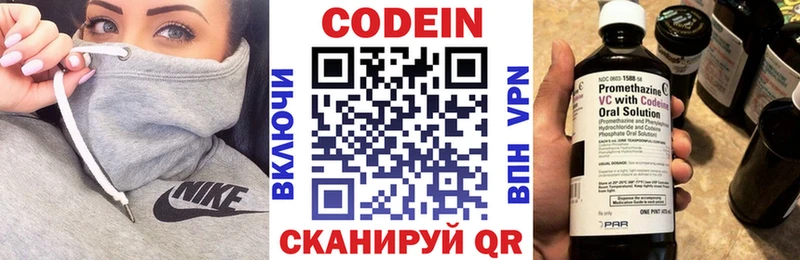 Codein напиток Lean (лин)  Баксан 
