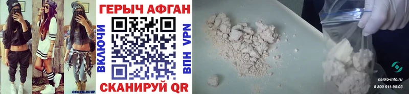 где купить   Баксан  OMG tor  Героин Heroin 
