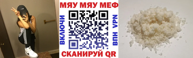 Меф мяу мяу  магазин  наркотиков  Баксан 
