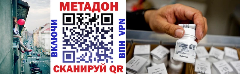МЕТАДОН VHQ дарнет шоп Баксан
