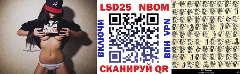 Марки 25I-NBOMe 1500мкг  omg как зайти  Баксан 